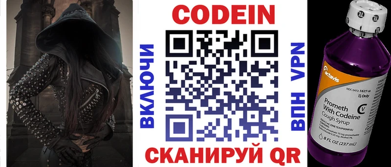 Кодеиновый сироп Lean напиток Lean (лин)  Пласт 