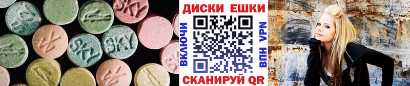 ЭКСТАЗИ 280 MDMA  Пласт 