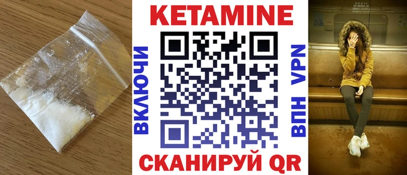Кетамин VHQ  Пласт 
