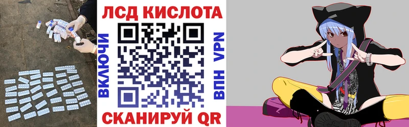 ЛСД экстази кислота  darknet какой сайт  Пласт  как найти закладки 