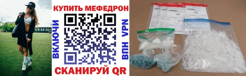 Мефедрон мяу мяу  Пласт 